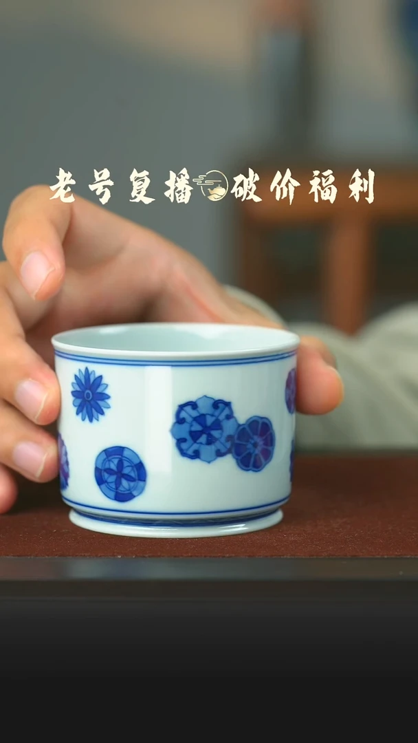 瓷片青花皮球花直口杯