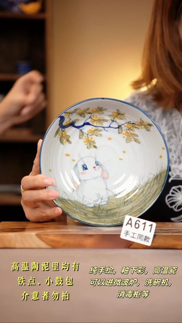 其他A611陶然集器瓷器