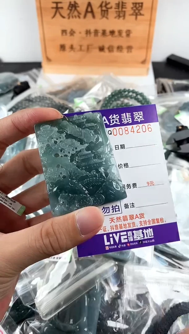 颈饰未镶嵌翡翠