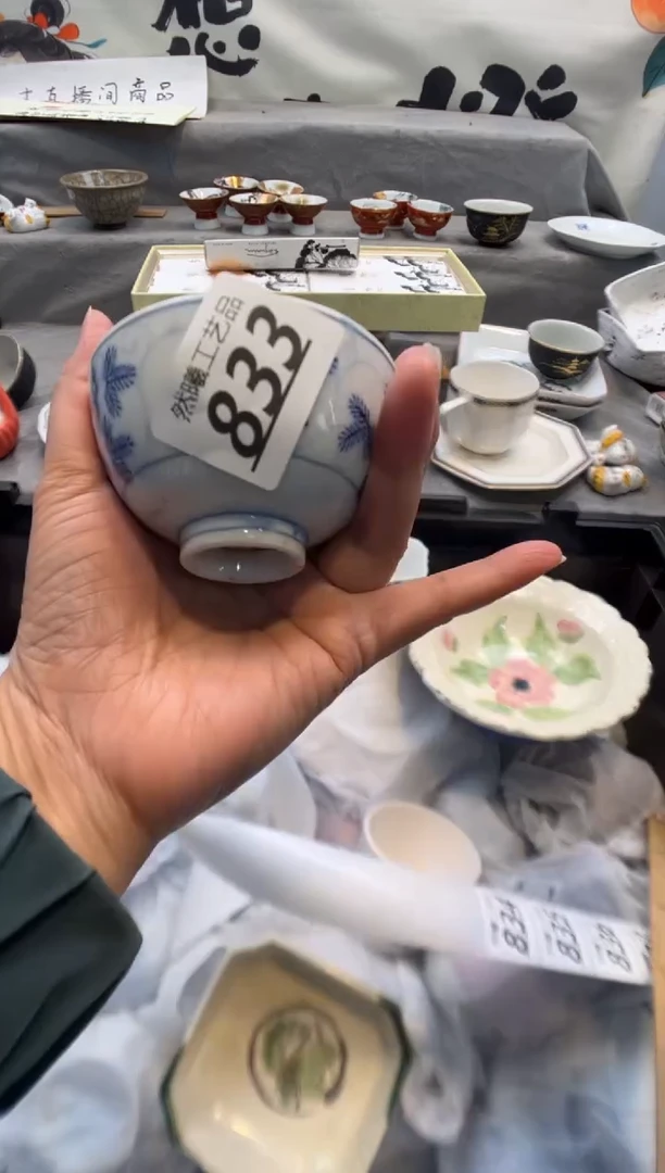 瓷片卡****?833
