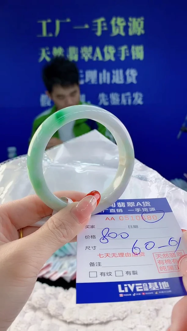 【闪购商品】翡翠手镯未镶嵌80天然A货翡翠