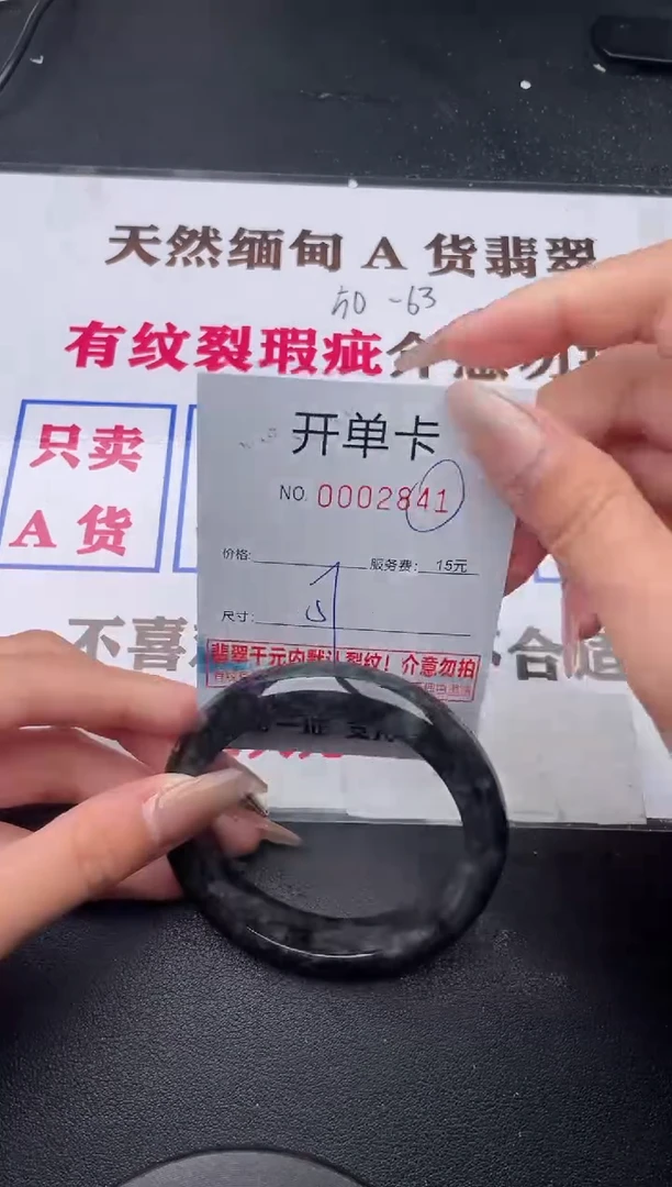 未镶嵌手镯翡翠41有纹有裂有瑕疵·