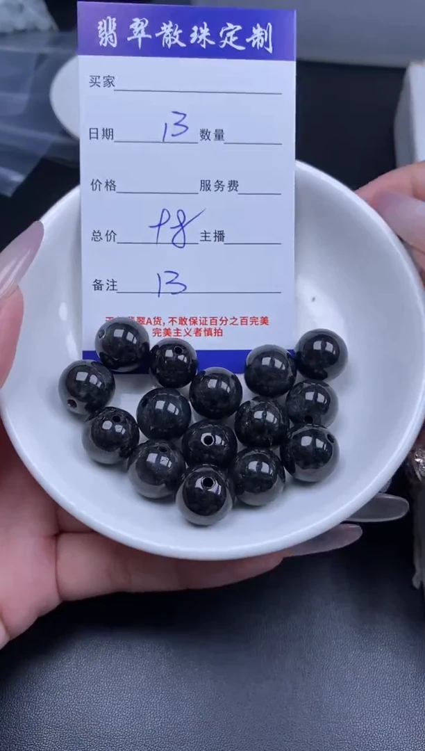 颈饰未镶嵌翡翠贞城散珠批发DIY编制