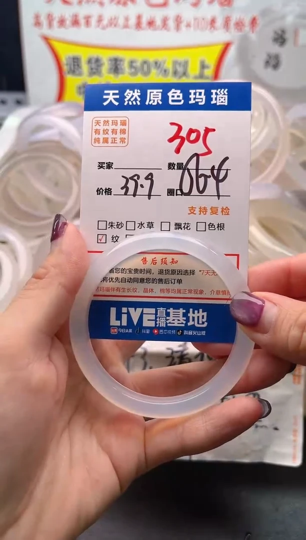 手镯玛瑙/玉髓未镶嵌305