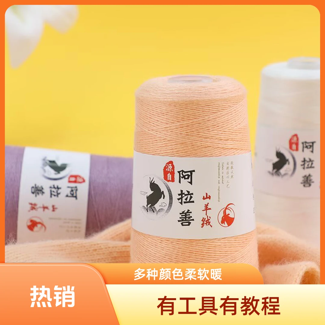 正品羊绒线手工2股26支细线超软羊绒diy毛线毛衣线