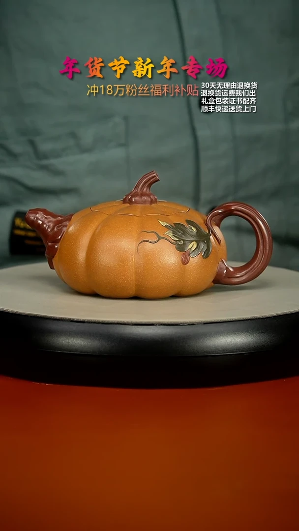 【闪购商品】紫砂茶壶蒋静明老段泥南瓜300CC