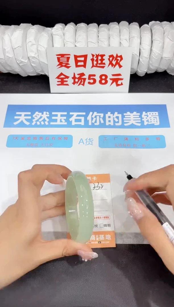 未镶嵌手镯石英质玉332-59.4