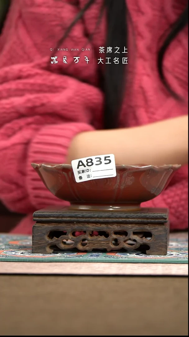 【器象万千】钧瓷手作美器 叶A835