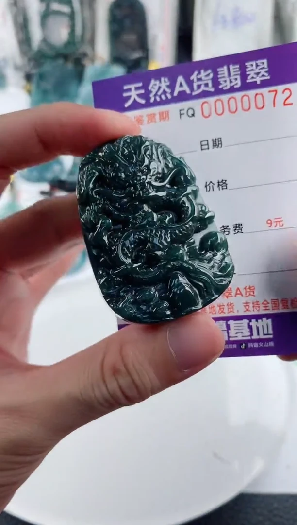 颈饰未镶嵌翡翠 多样性随机一件发货 九龙牌68