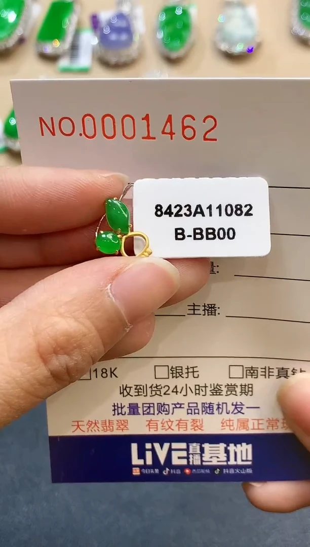 【闪购商品】翡翠吊坠(不含链)18K金镶嵌1462