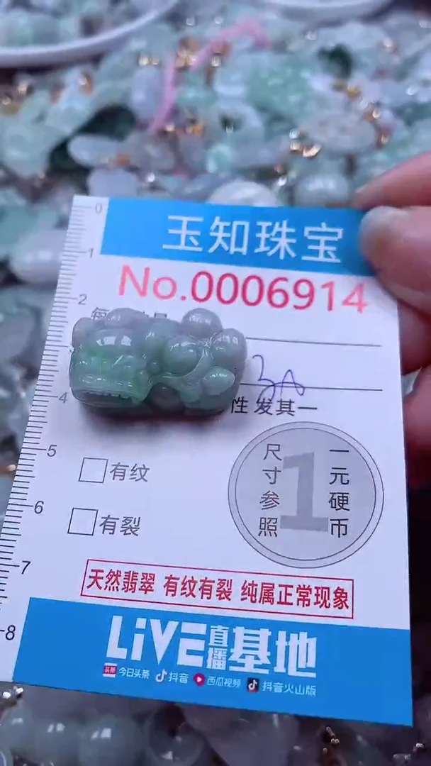吊坠(不含链)未镶嵌翡翠6914