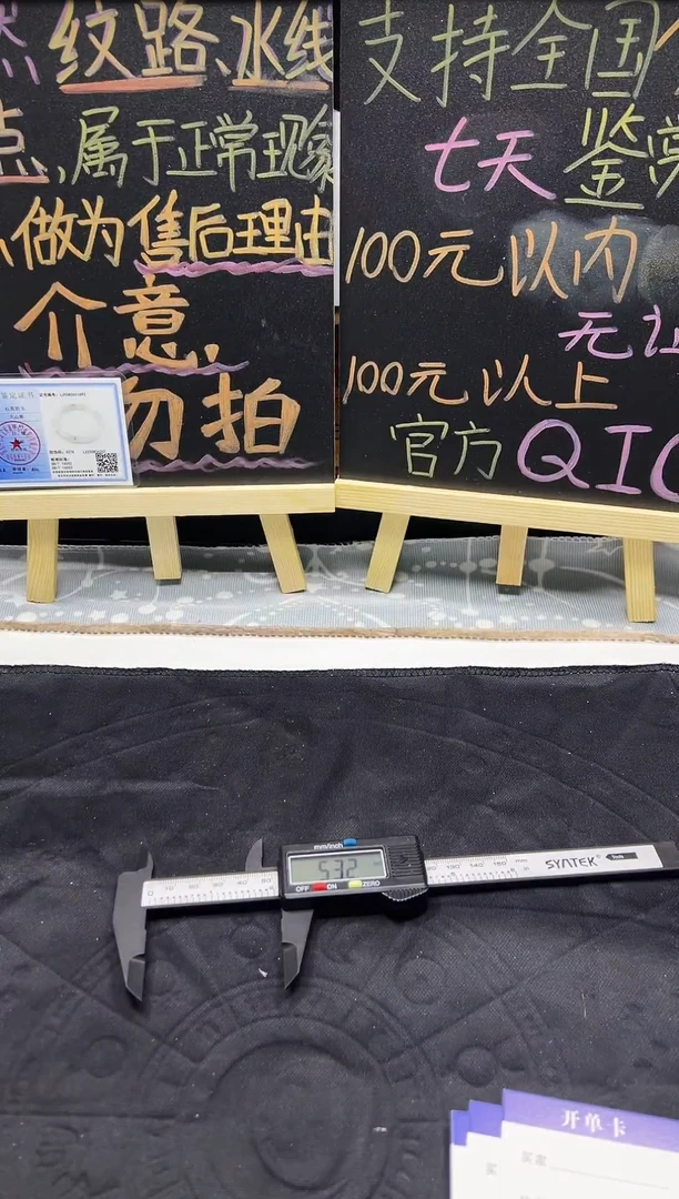 未镶嵌手镯石英质玉（天山翠）未镶嵌 手镯 石英质玉（天山翠）