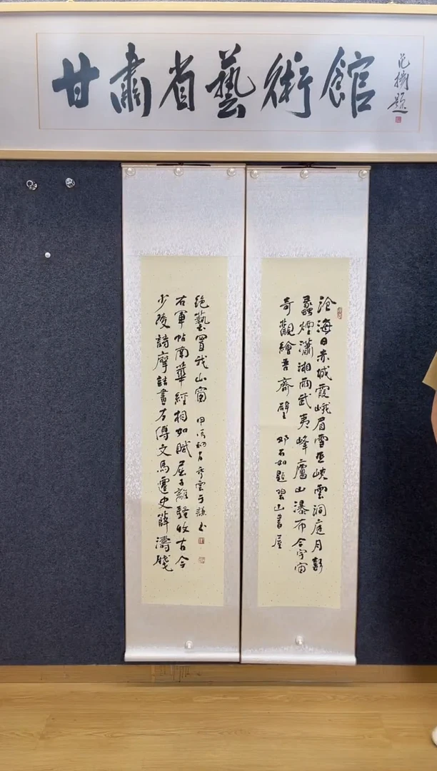 书法3649于谦绝艺置我四尺对开立轴龙门对