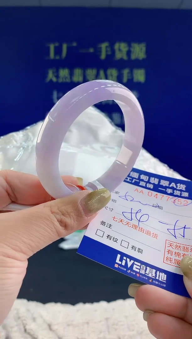 【闪购商品】翡翠手镯未镶嵌52天然A货翡翠
