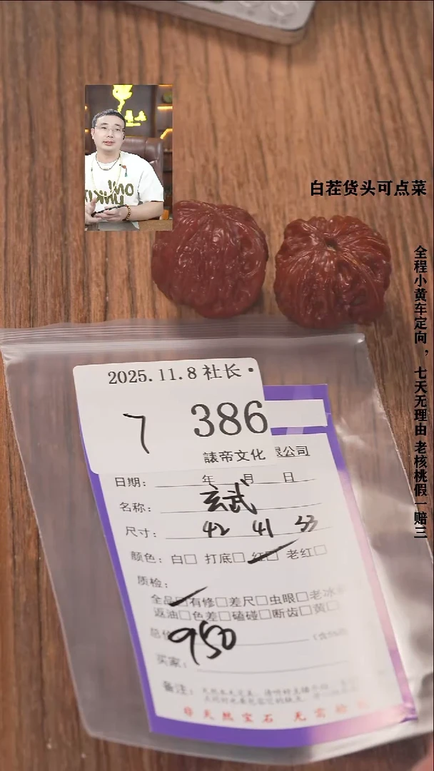 把件文玩核桃执*.諘帝文化386玄武