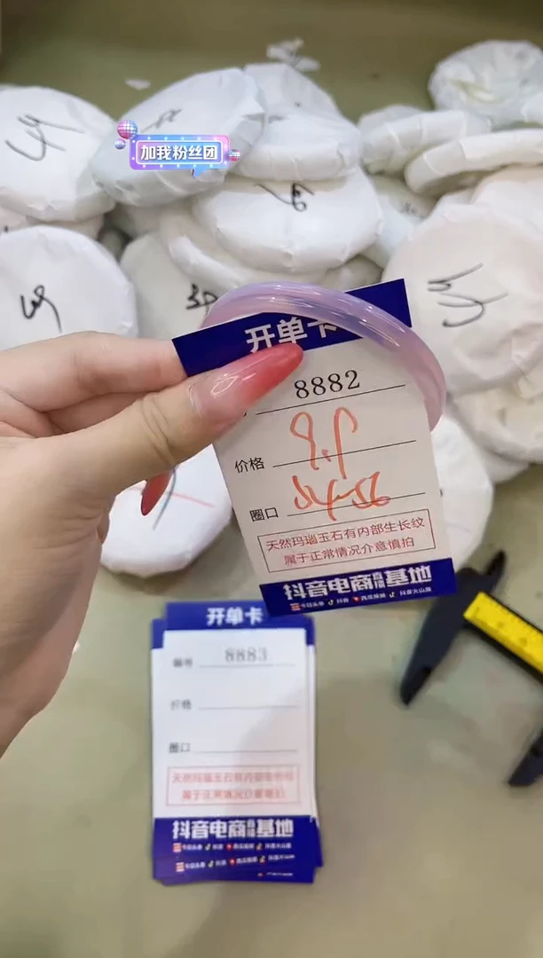 手镯玛瑙/玉髓未镶嵌8882
