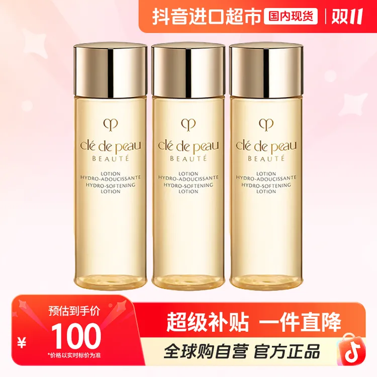 【国内现货】CPB/肌肤之钥光采赋活精华水（湿润型）30ml*3保湿