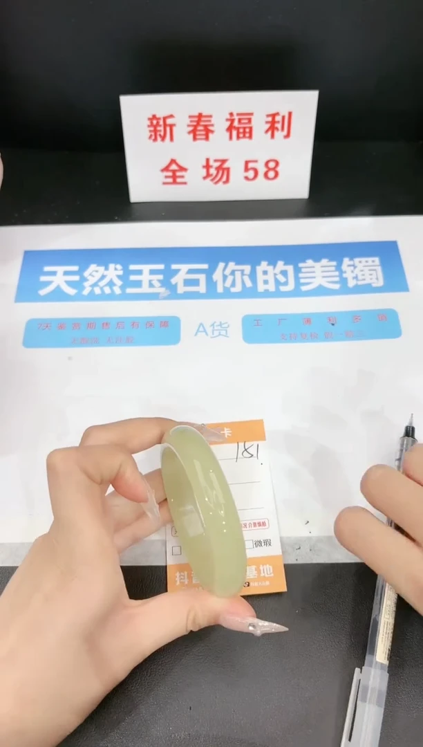 【闪购商品】石英质玉手镯未镶嵌151