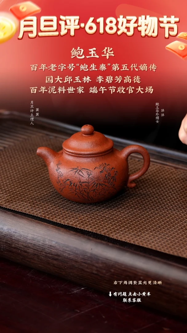 茶壶紫砂byh 莲子 清贡粗砂老朱泥 200