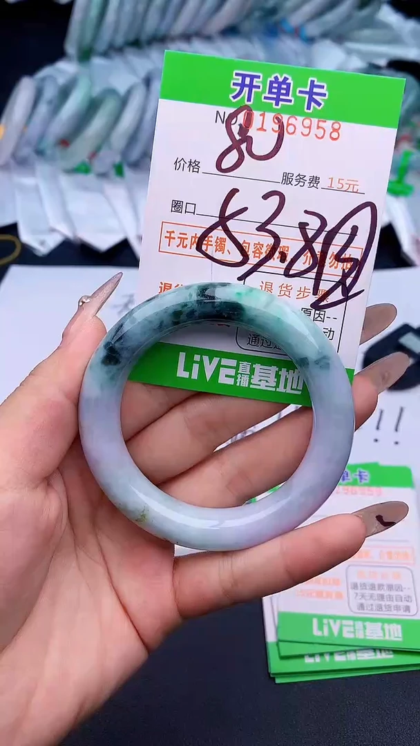 未镶嵌手镯翡翠58天然缅甸A货