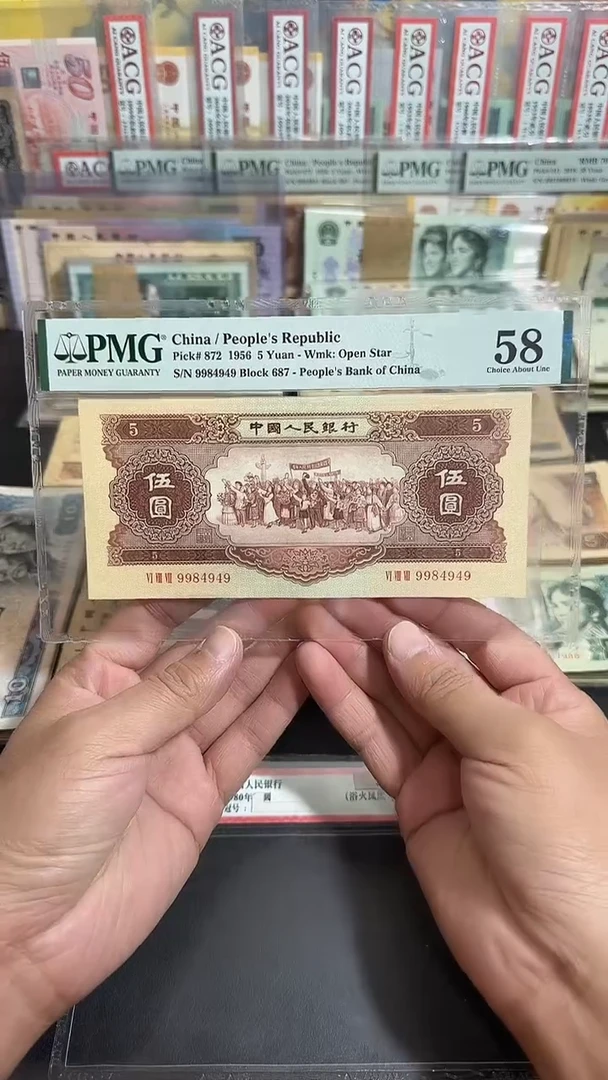 退市 全新二版黄伍元 评级封装