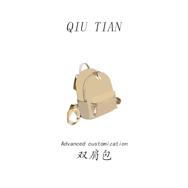 QIUTIAN-米白色双肩包经典斜挎包手提包单肩CH017