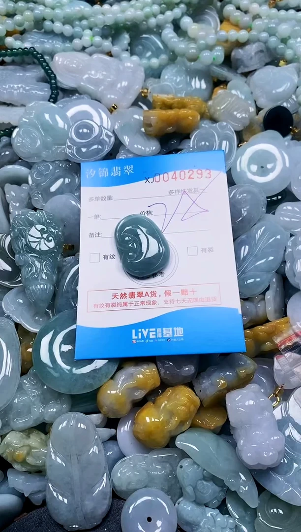 颈饰未镶嵌翡翠闪购商品0040293