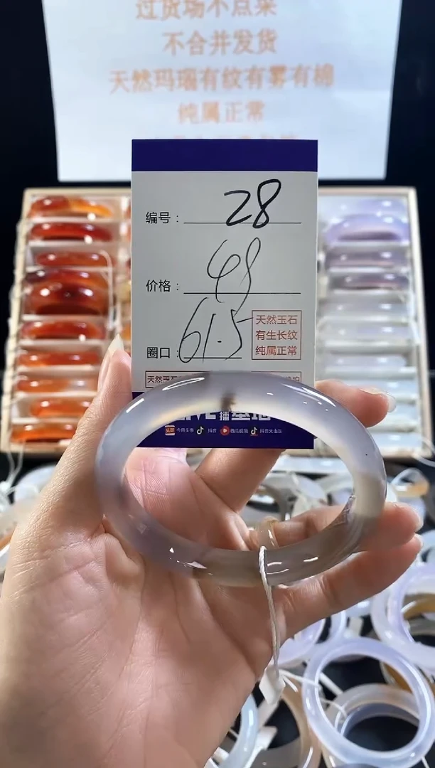 玛瑙/玉髓手镯未镶嵌28