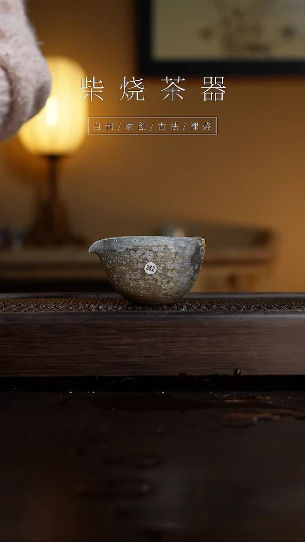 【闪购商品】382公道...........