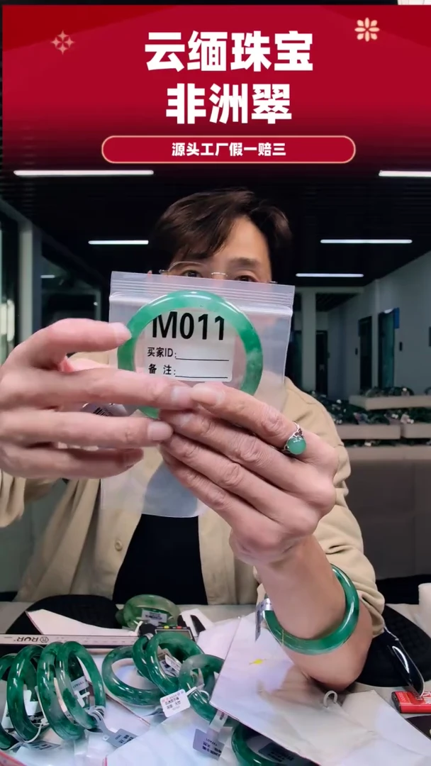 未镶嵌手镯石英质玉（非洲翠）61圈口M011