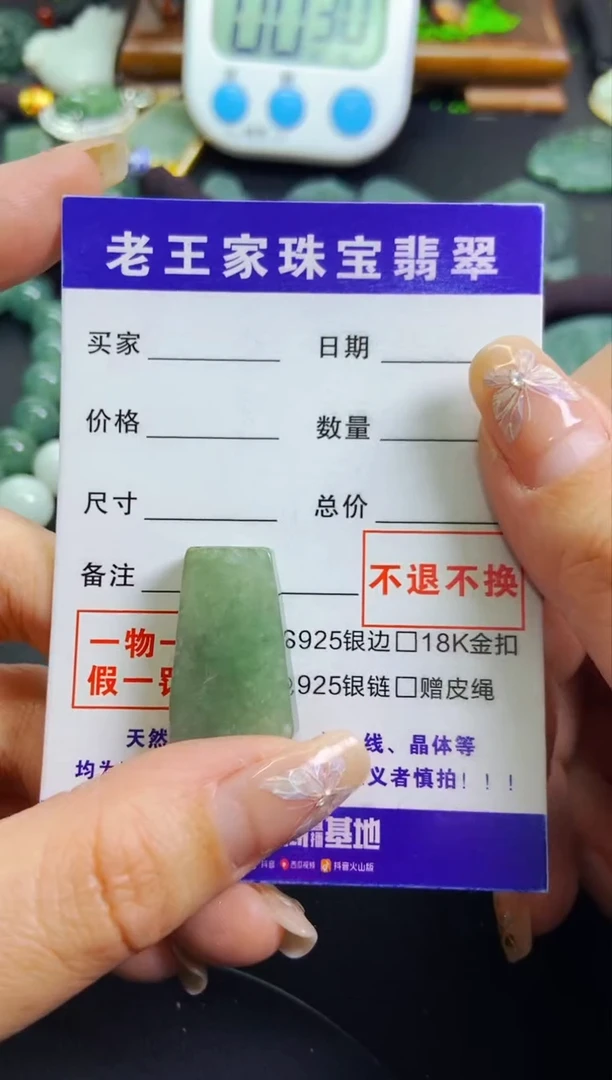 【闪购商品】翡翠颈饰未镶嵌料子