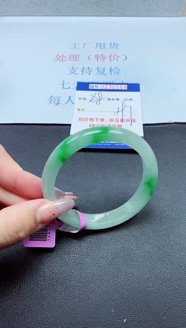 以实物为准0000230559