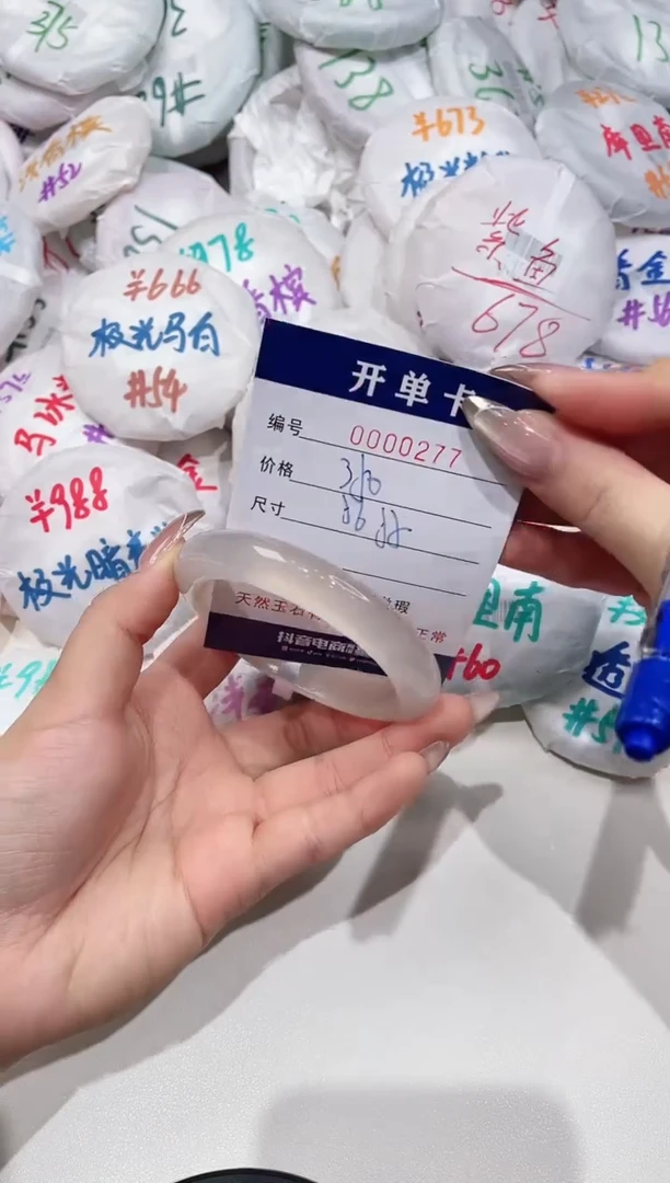 【闪购商品】玛瑙/玉髓手镯未镶嵌277