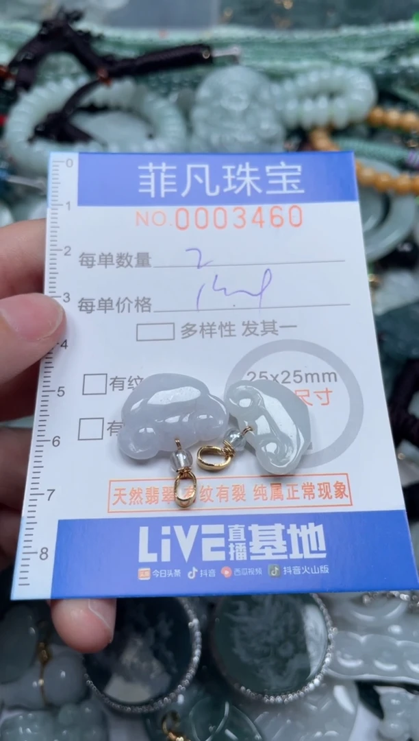 【闪购商品】翡翠颈饰未镶嵌00..3460