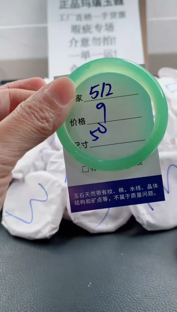 玛瑙/玉髓手镯未镶嵌512