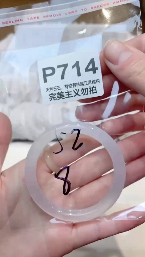 手镯玛瑙/玉髓未镶嵌52