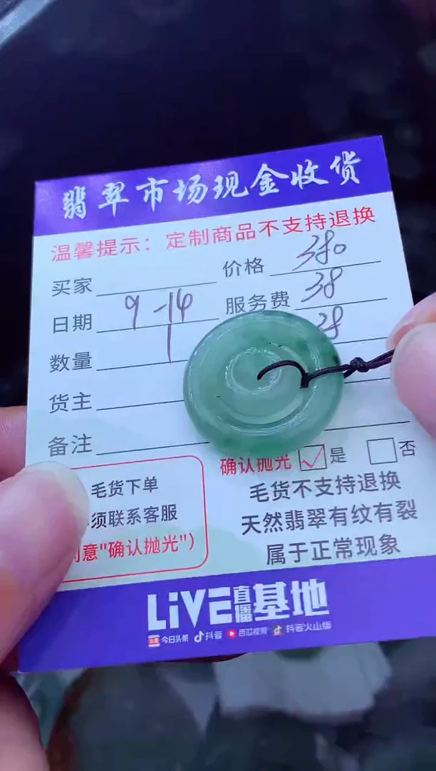 未镶嵌定制翡翠K**i翡翠毛货定制223961