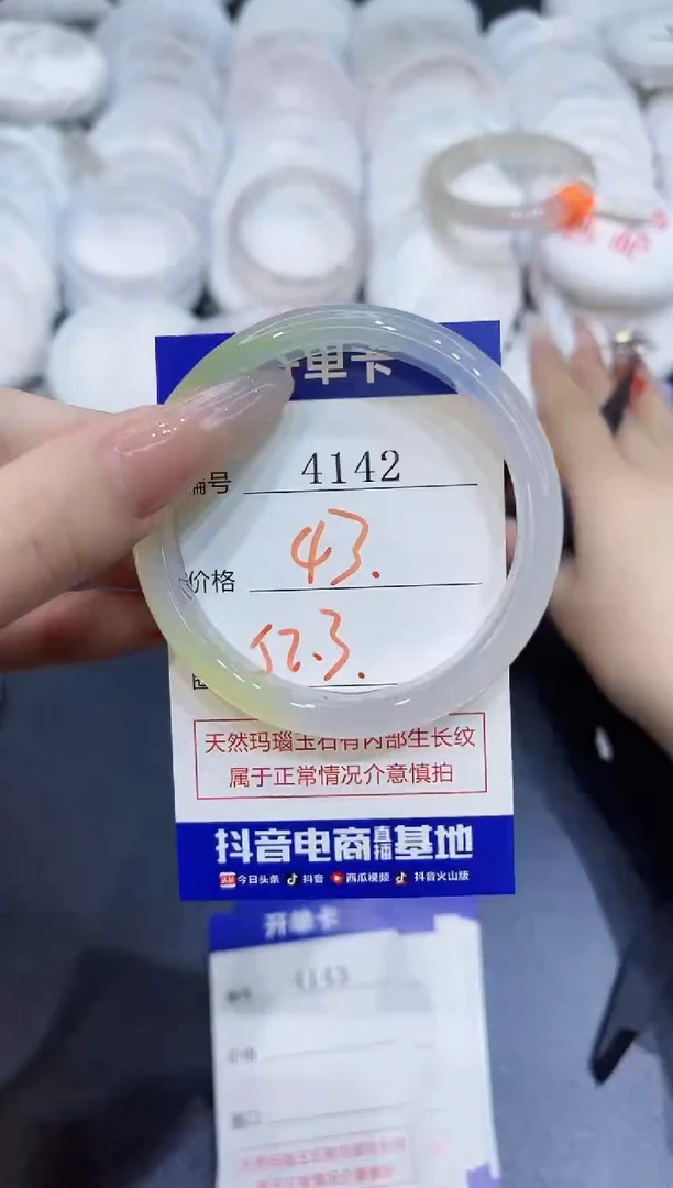 玛瑙/玉髓手镯未镶嵌4142