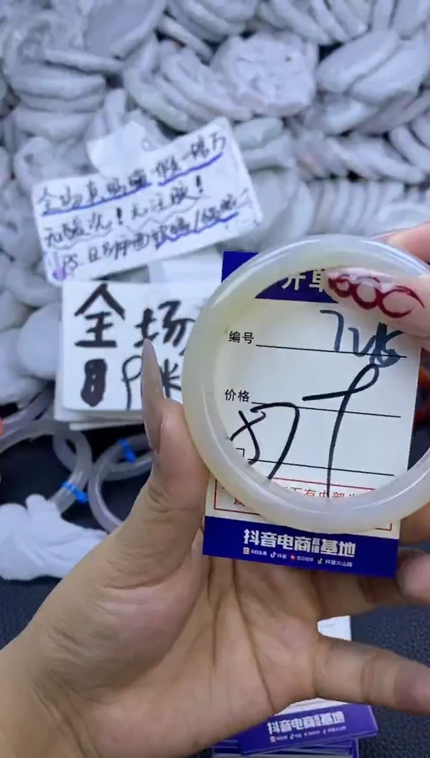 手镯玛瑙/玉髓未镶嵌725