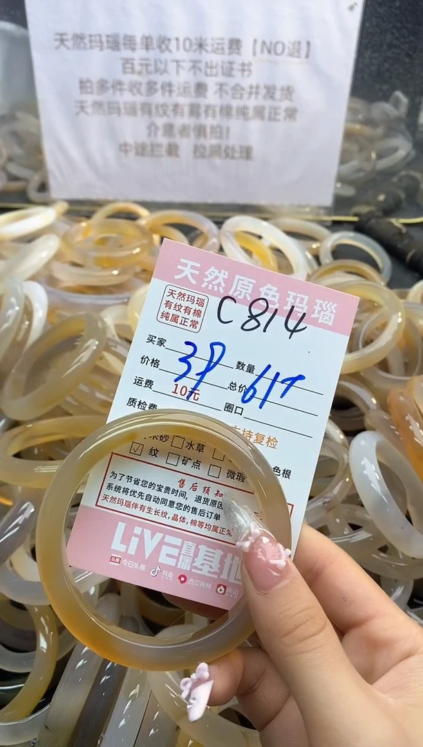 【闪购商品】玛瑙/玉髓手镯未镶嵌814