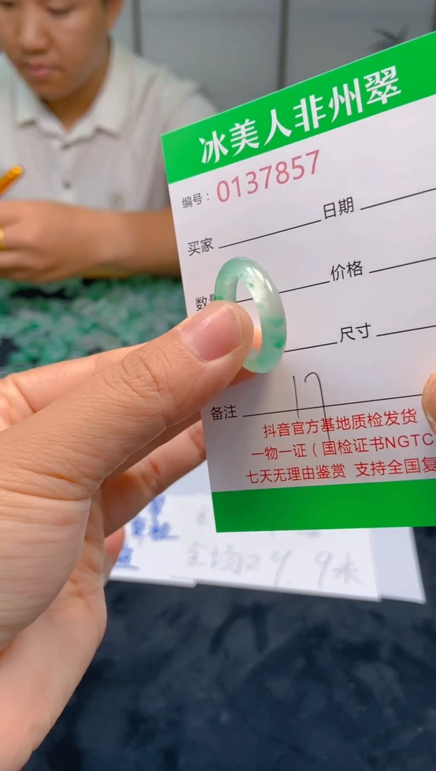 石英质玉未镶嵌戒圈857