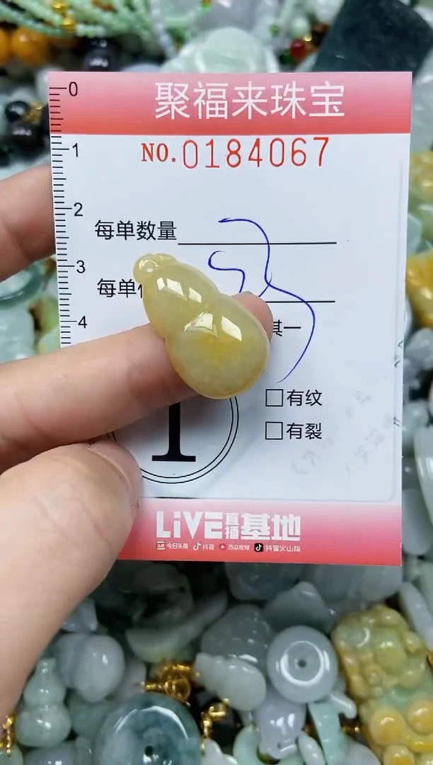 翡翠未镶嵌颈饰闪购0184067