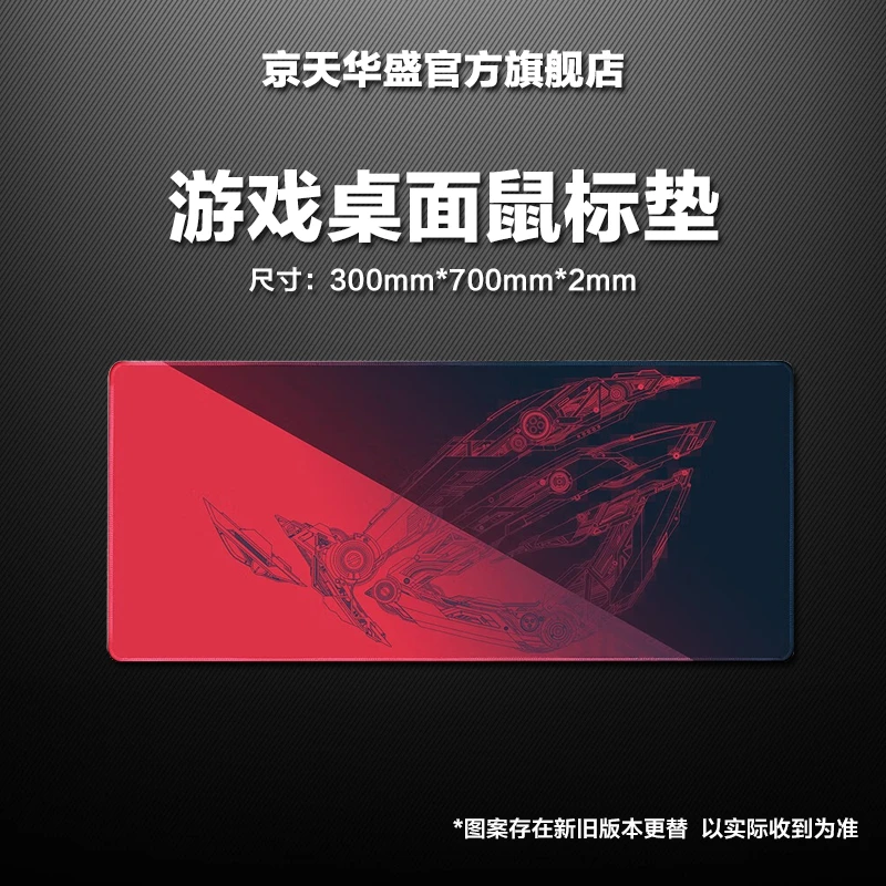 【粉丝福利】电竞游戏大号加厚锁边游戏电脑桌面键盘鼠标垫