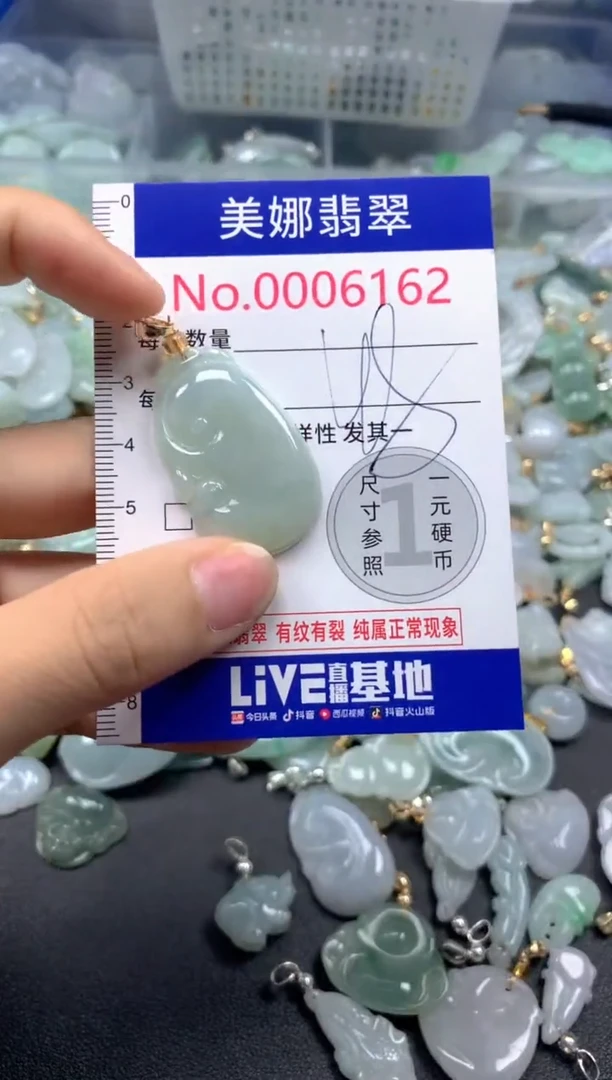 颈饰未镶嵌翡翠6162