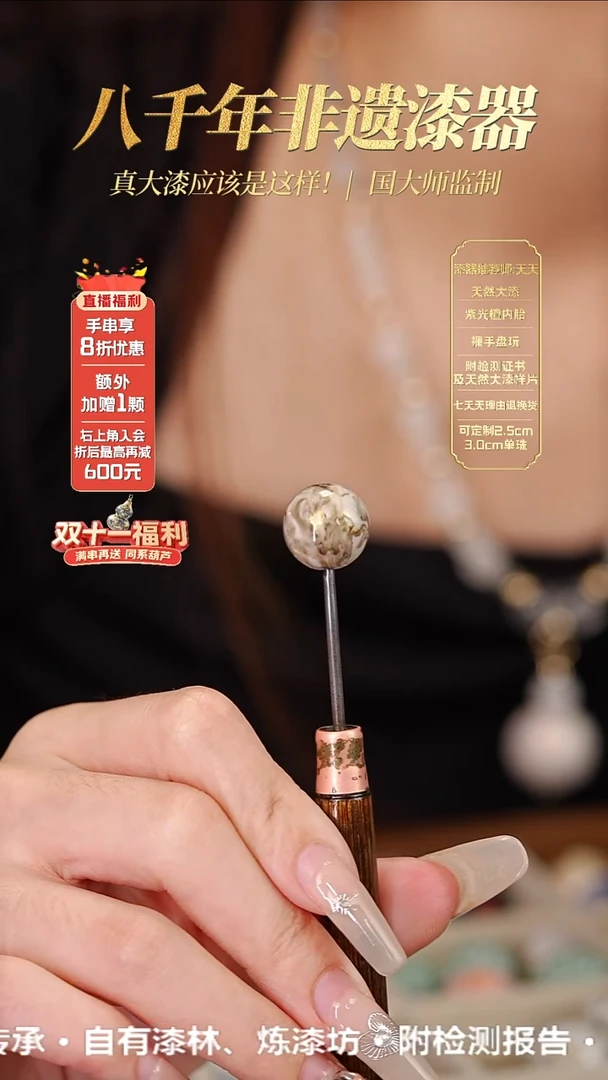 髹新1.5鎏渲水墨真非遗大漆单珠