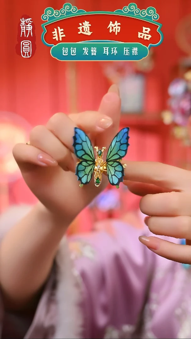 【闪购商品】织绣精灵蓝蝴蝶边夹