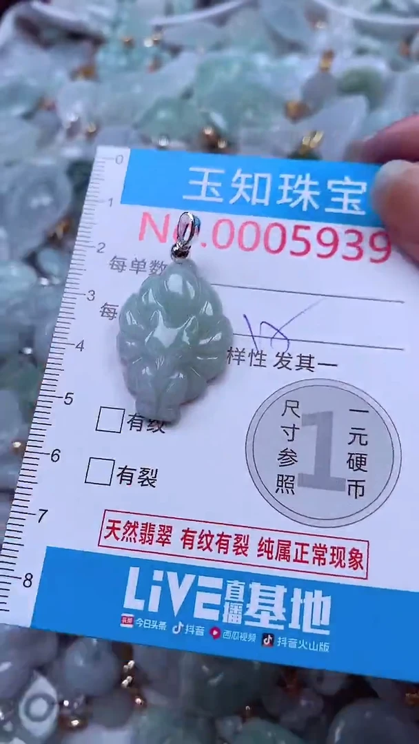 吊坠(不含链)未镶嵌翡翠5939