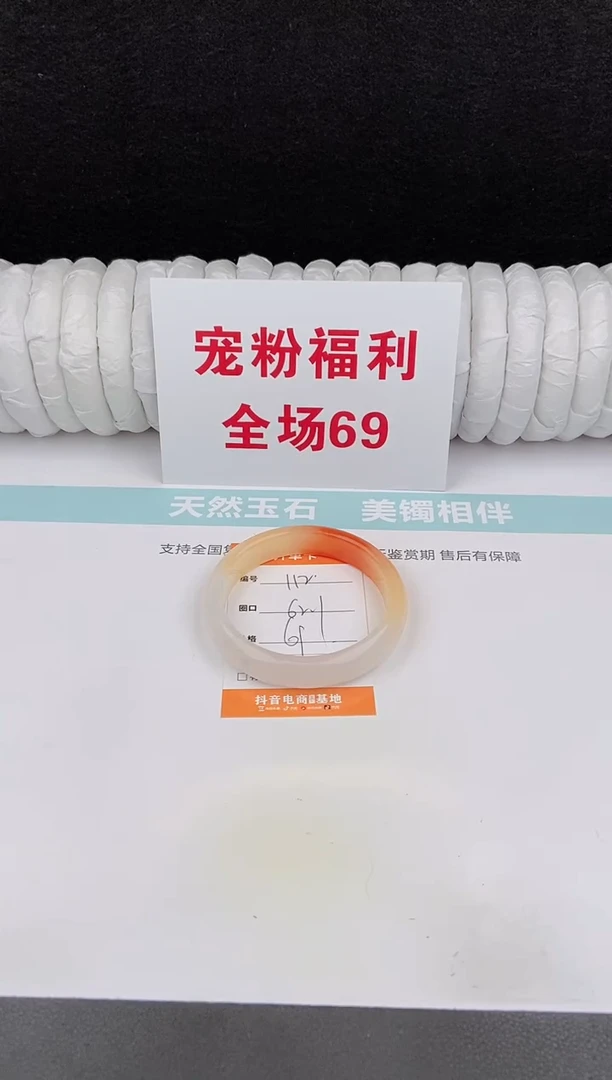 未镶嵌手镯石英质玉112