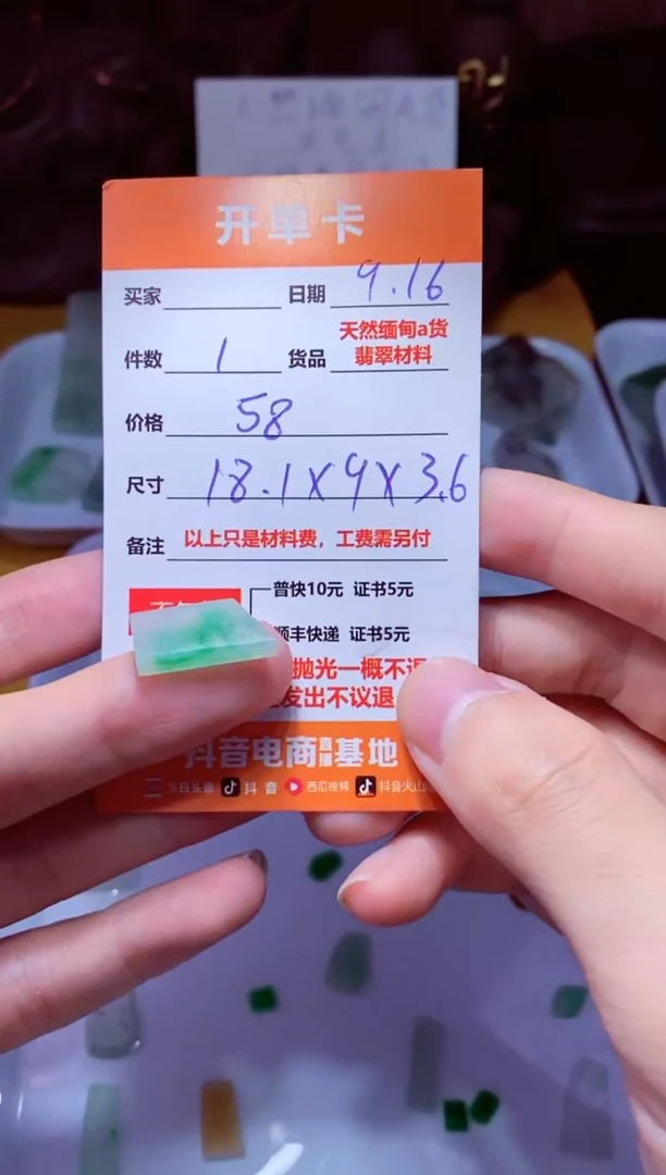 未镶嵌定制翡翠材料一个（推荐题材葫芦，如意，瓜，豆）