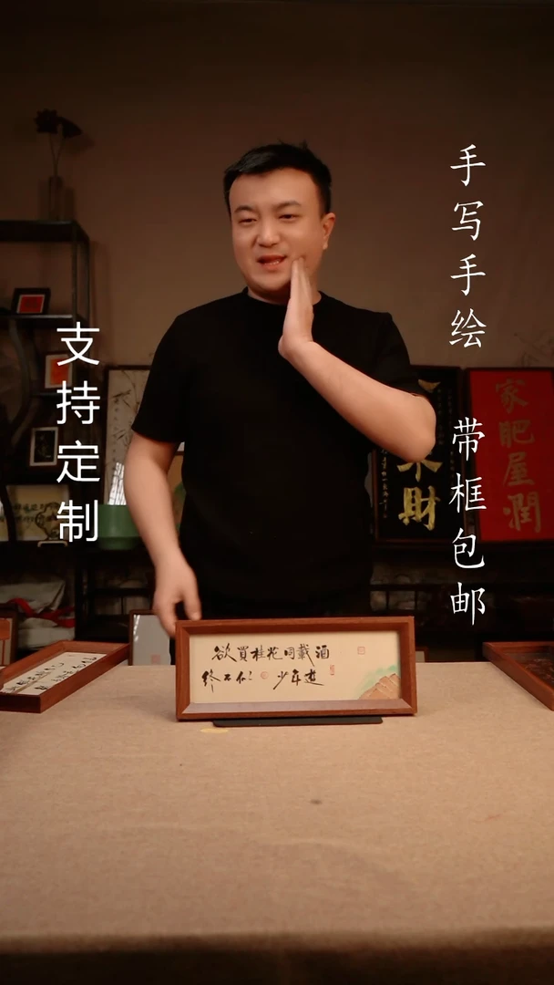 【闪购商品】书法青绿白底  内容修改  专属链接